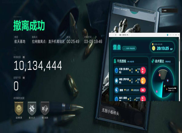 三角洲物资外挂测评透视自瞄效果